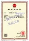 冶金一级